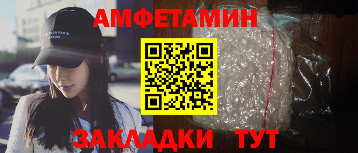 Amphetamine Розовый  Вход с VPN  Амфетамин  Тольятти 