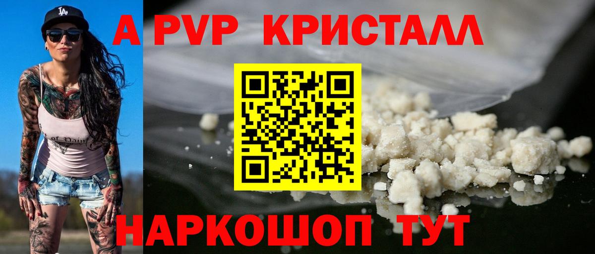 Alpha-PVP Соль Тольятти