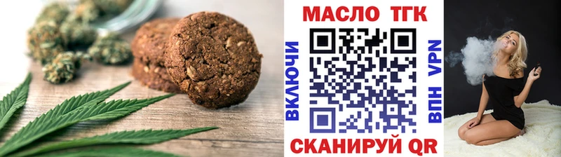 Печенье с ТГК марихуана  Тольятти 
