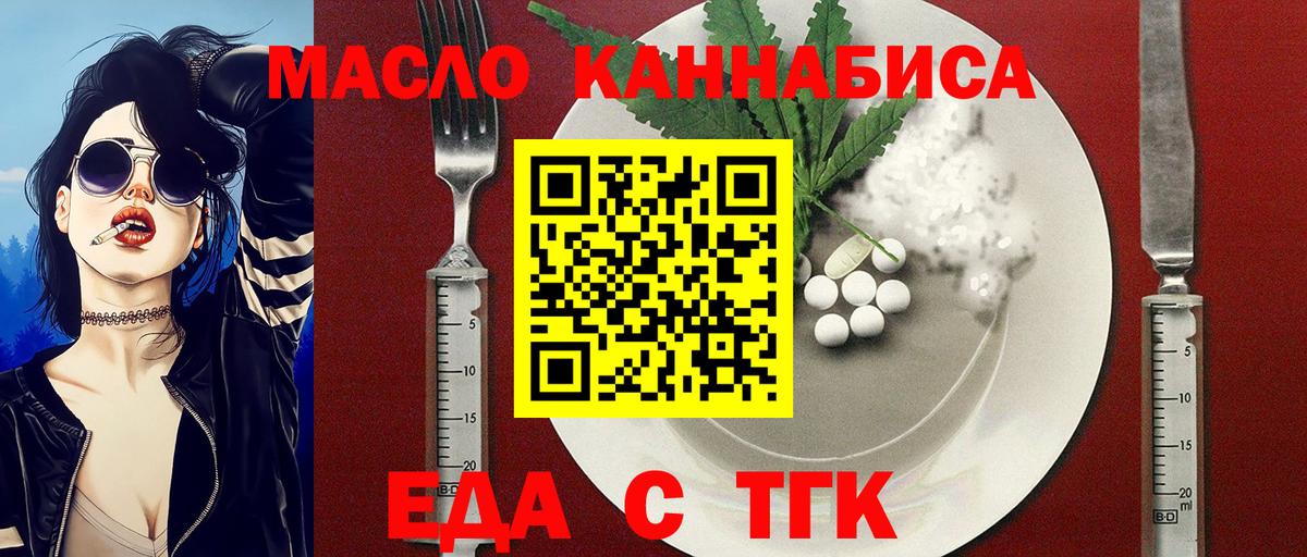 Тольятти  Cannafood марихуана  Вход с VPN 