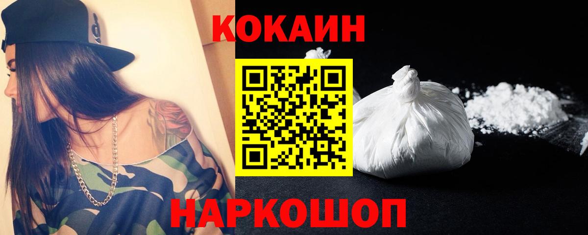 Кокаин Перу  дарнет шоп  Вход с VPN  Кокаин  Тольятти  COCAIN Fish Scale 