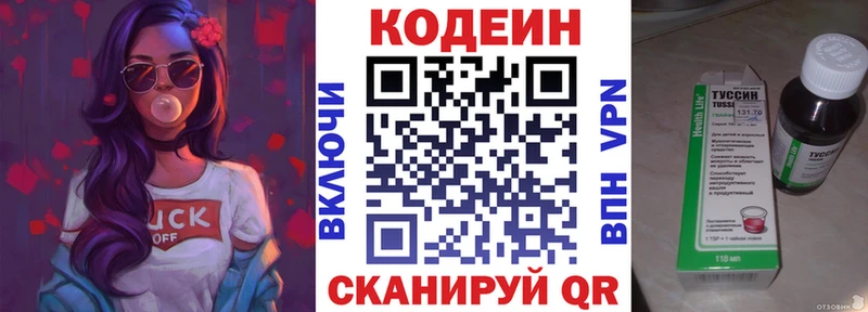 Кодеин Purple Drank  МЕГА ссылки  Тольятти 