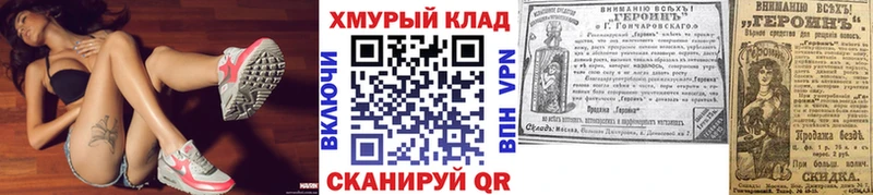ГЕРОИН герыч  цены наркотик  Тольятти 