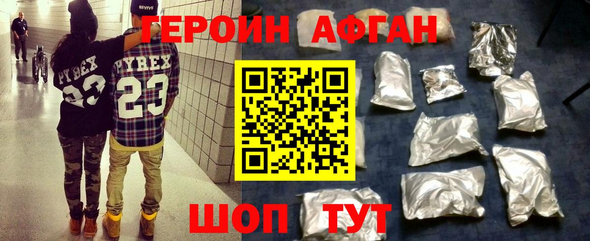 Героин белый  Вход с VPN  Тольятти 