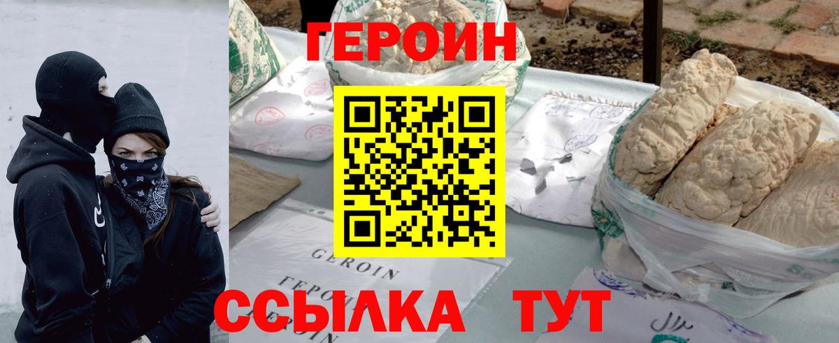 Героин афганец Тольятти