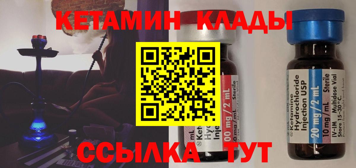 КЕТАМИН VHQ  Вход с VPN  Тольятти 