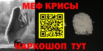 мяу мяу кристалл Камышлов