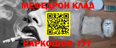 мяу мяу кристалл Камышлов