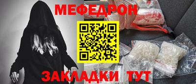 мяу мяу кристалл Камышлов