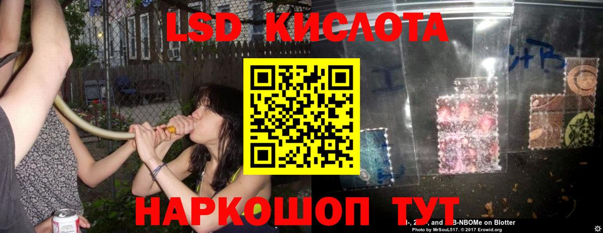 Лсд 25 экстази  ЛСД экстази ecstasy  Вход с VPN  Тольятти 