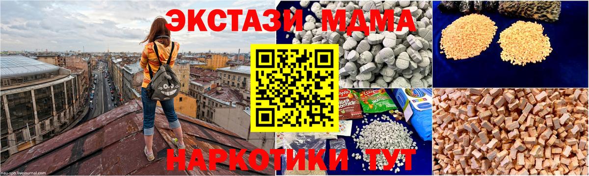 МДМА crystal  Вход с VPN  Тольятти  МДМА молли 