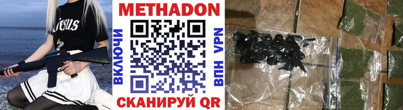 Метадон methadone где найти наркотики Тольятти
