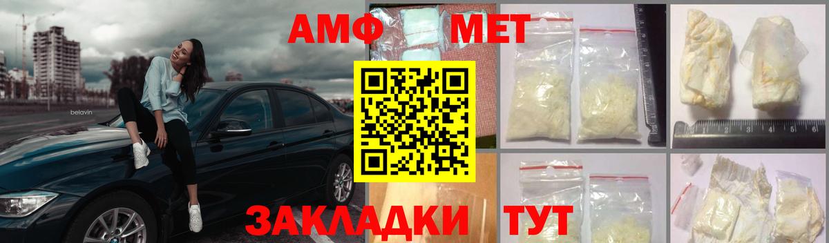 МЕТАМФЕТАМИН пудра Тольятти