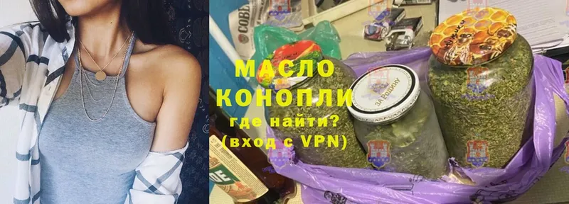 ТГК гашишное масло Тольятти