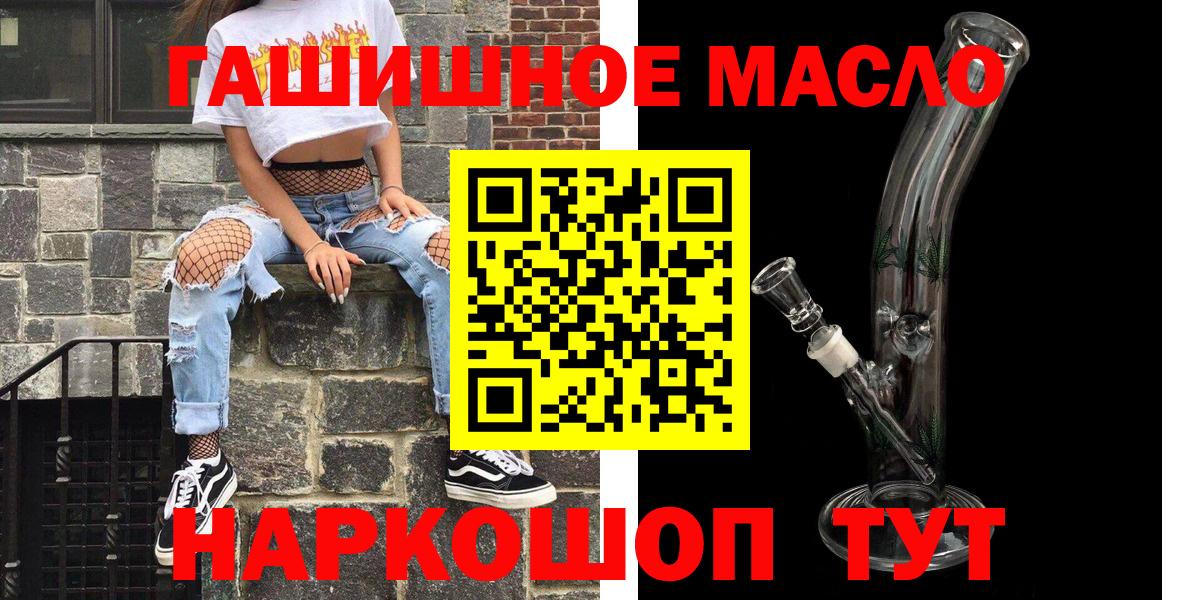 Тольятти  ТГК жижа  Вход с VPN  Дистиллят ТГК THC oil 
