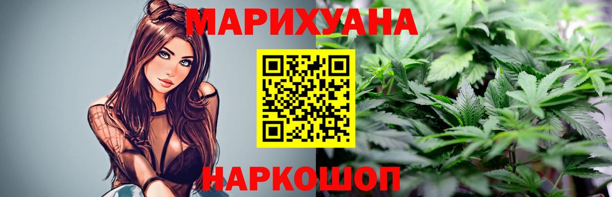 Каннабис VHQ  Вход с VPN  Канабис марихуана  Конопля ГИДРОПОН  Тольятти  Каннабис White Widow 